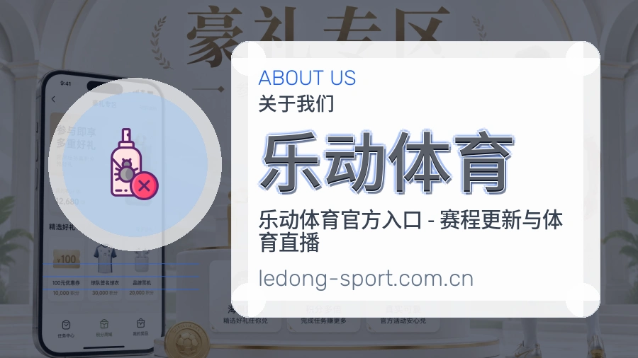 乐动体育平台服务介绍
