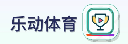 乐动体育 Logo